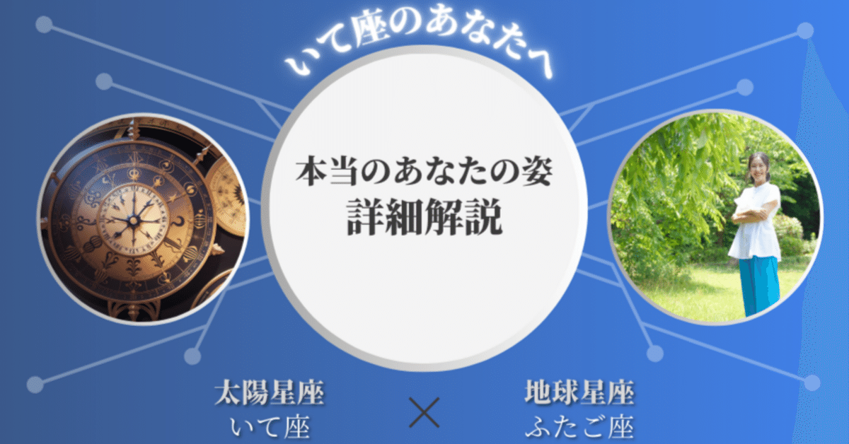眠りのプロセス～「射手座の季節」 眠りのプロセス～「射手座の季節」 眠りのプロセス～「射手座の