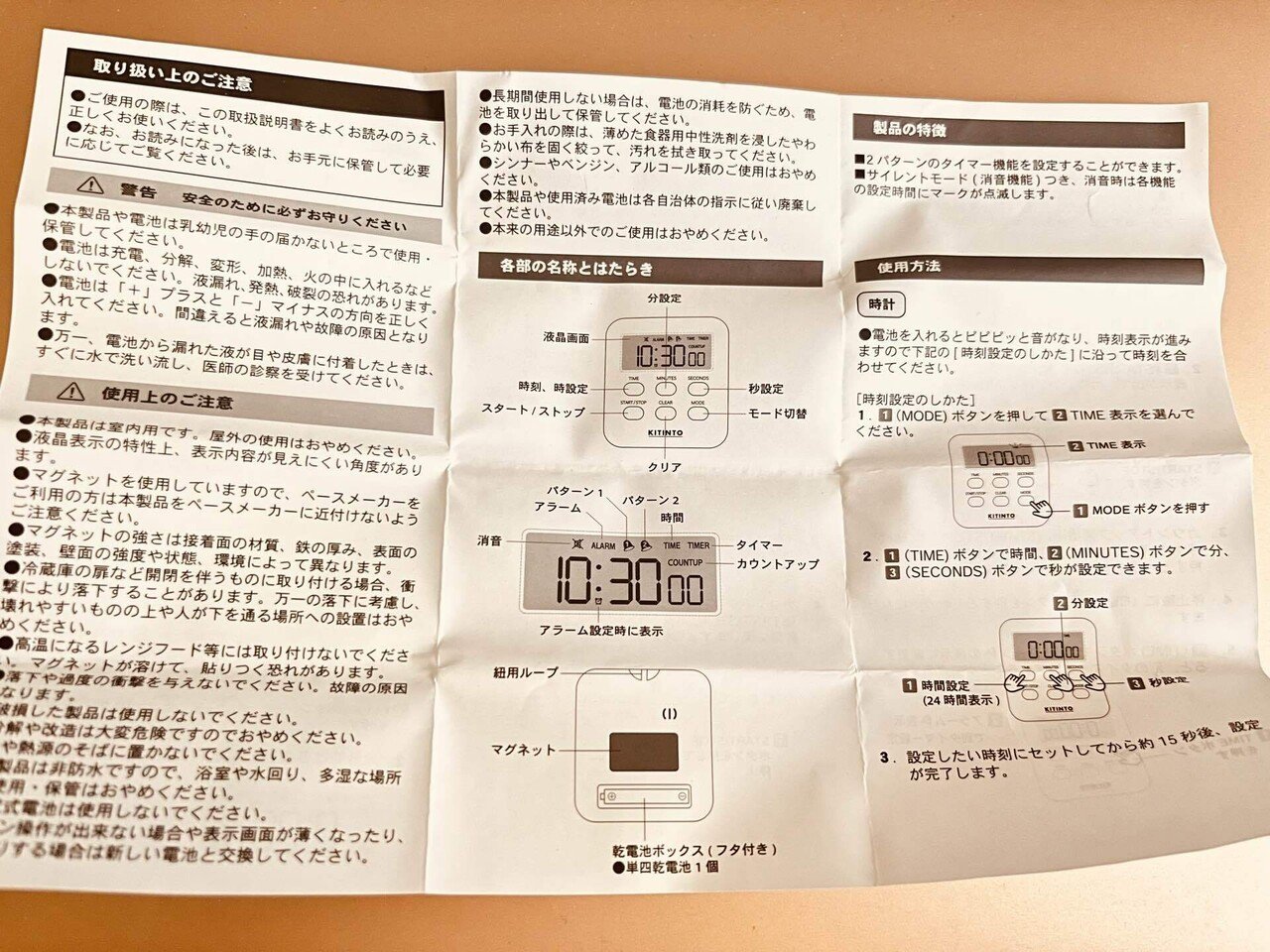 キッチン タイマー 時計 合わせ コレクション