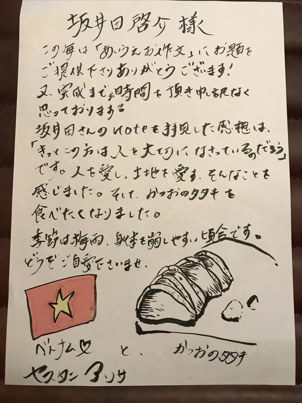 あいうえお作文 お題 サカイダ ケイスケ やすたにありさ Note あいうえお作文 お題 サカイダ ケイスケ やすたにありさ Note