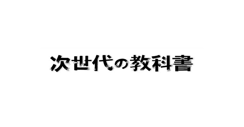 動画・AIの時代に、あえて「教養本」をつくる意味。