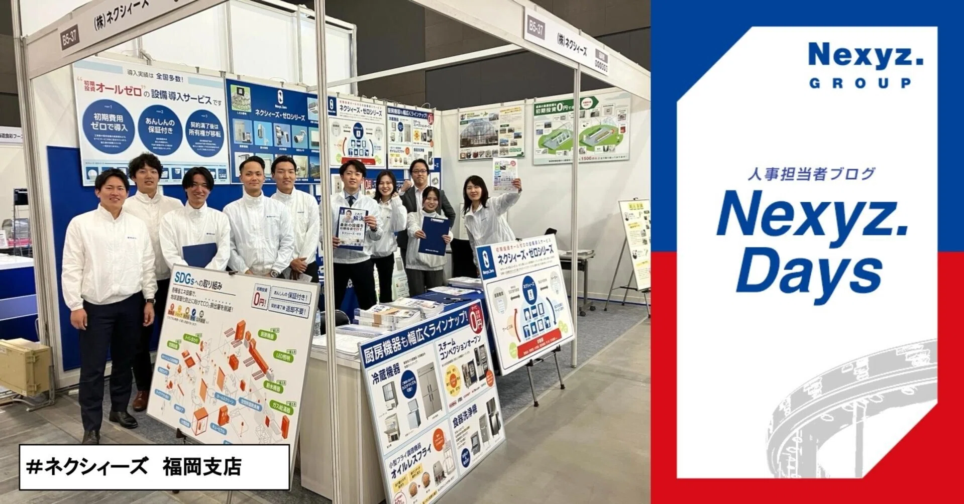 ワクワクの初展示会🤗名刺交換で意識していたこととは🤔??|東証上場 ワクワクの初展示会🤗名刺交換で意識していたこととは🤔??|東証上場