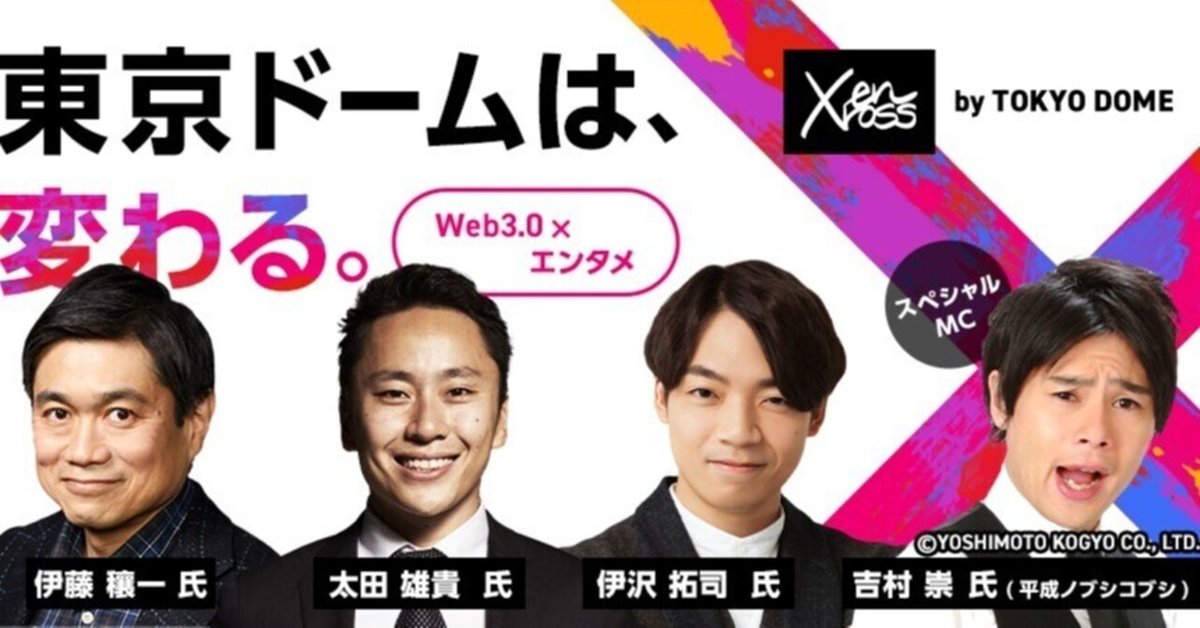 クイズ王・伊沢拓司率いるQuizKnockがランドマーク税理士法人の