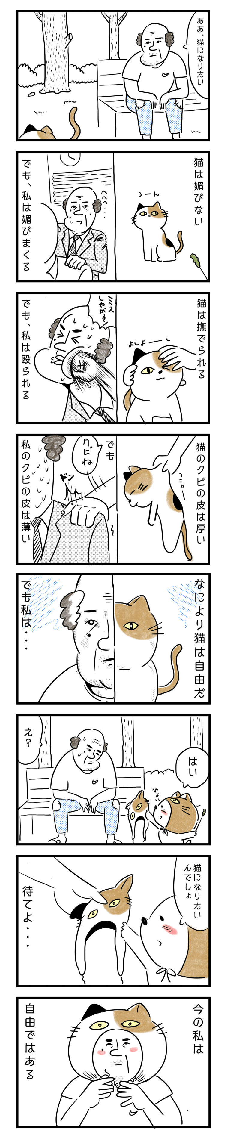 無職とは、無色なり。ゆえに何色にもなれる可能性を秘めている。さぁ、ドキドキせよ