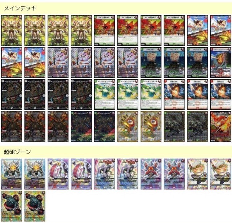 サバキZ解説〜2ブロ編〜｜紅蓮