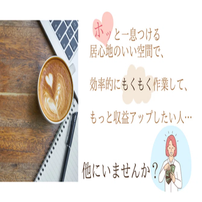 身近な他人“が集まる新感覚オンラインコミュニティ「Polocafé 
