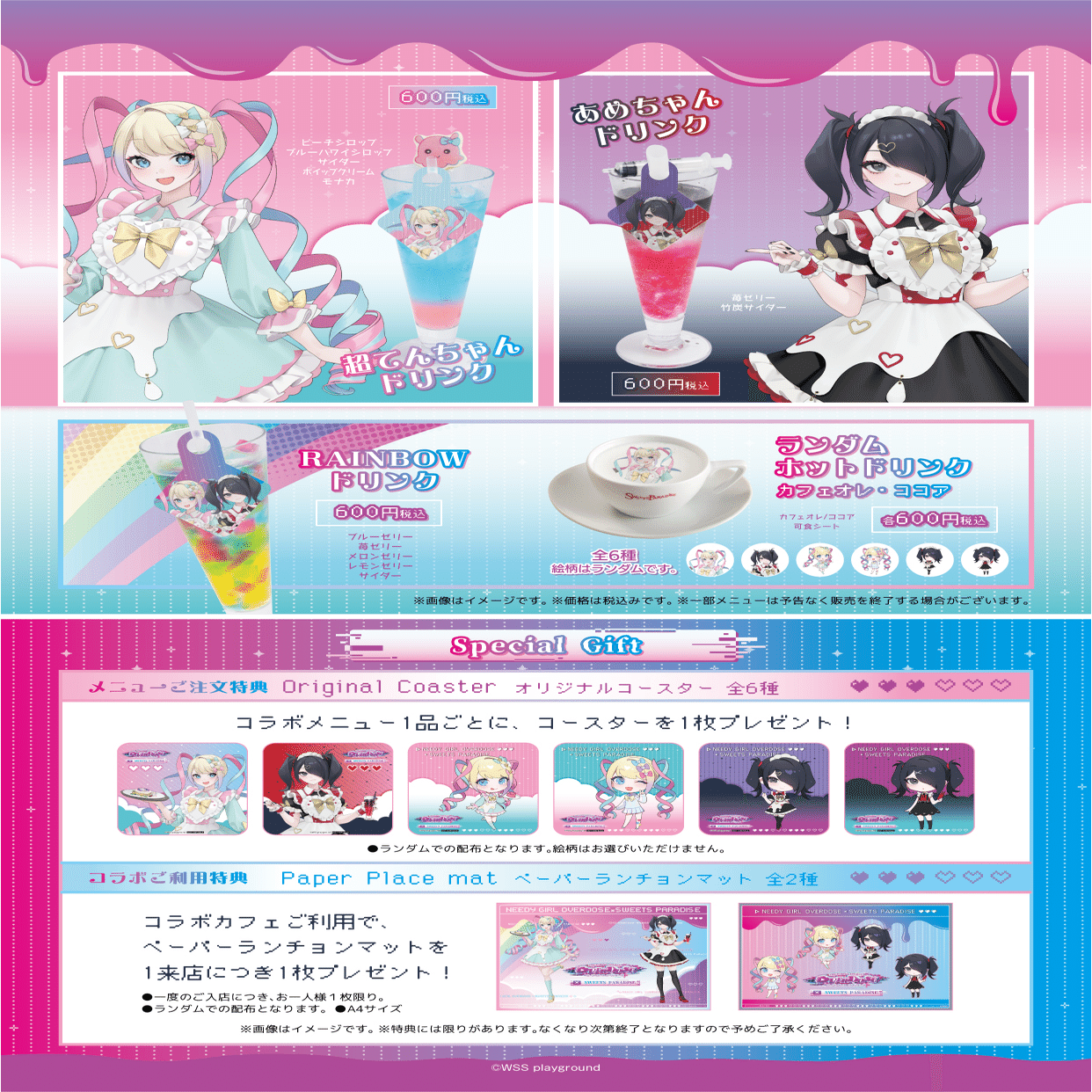 【ニディガ×スイパラ】超てんちゃん/あめちゃん コンプリートセット ニディガ×スイパラ】超てんちゃん/あめちゃん コンプリートセット