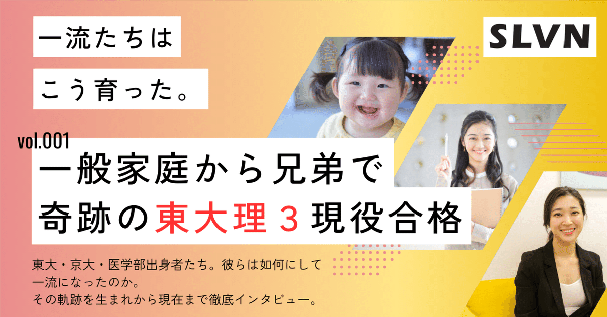 東京理科大出身者の学習コンサル 中1～高2まで対応可能です