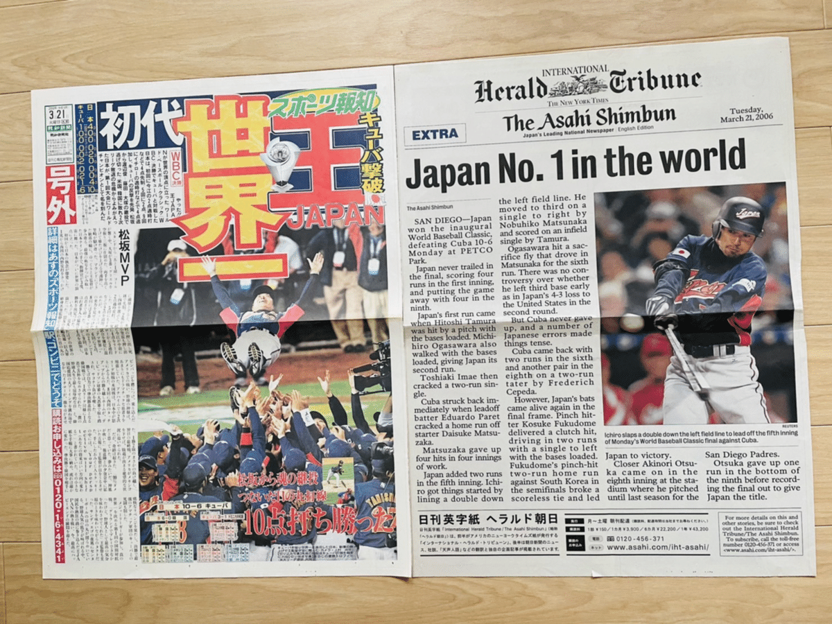 イチロー　号外　1部(ステッカー付き) イチロー 号外 1部(ステッカー付き) 殿堂入りを記念したイチロー氏の