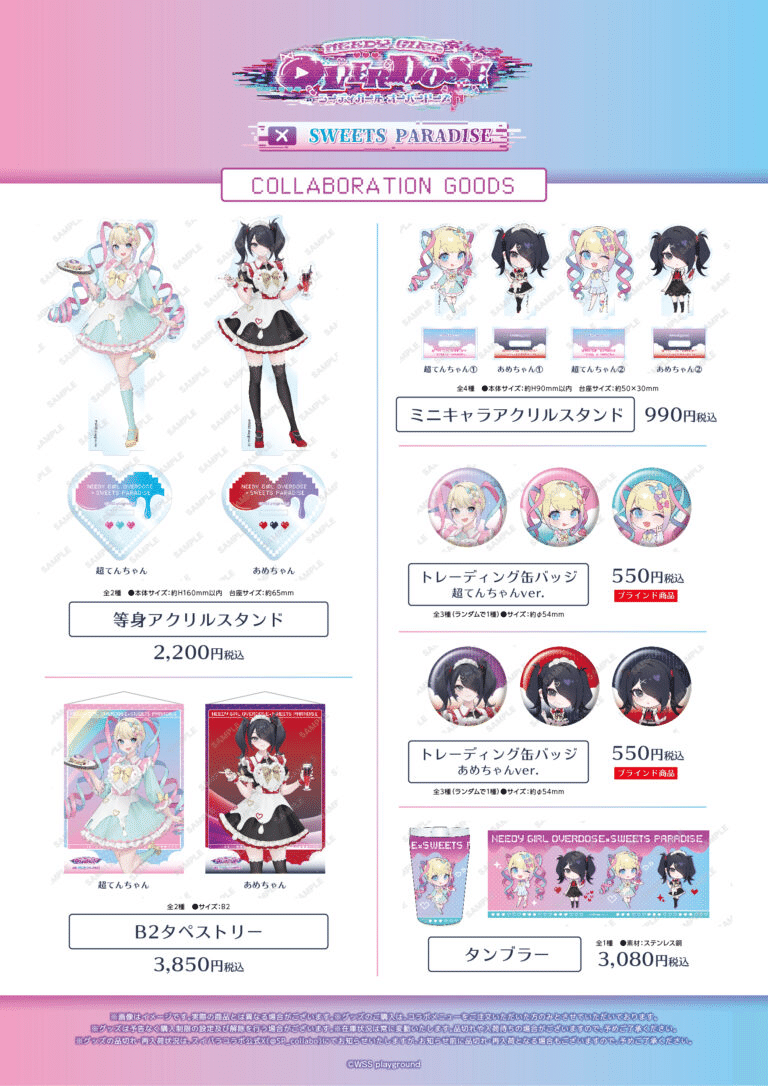 ニディガ 超てんちゃん スイパラ アクリルスタンド コースター アクスタ ニディガ 超てんちゃん スイパラコラボ アクリルスタンド