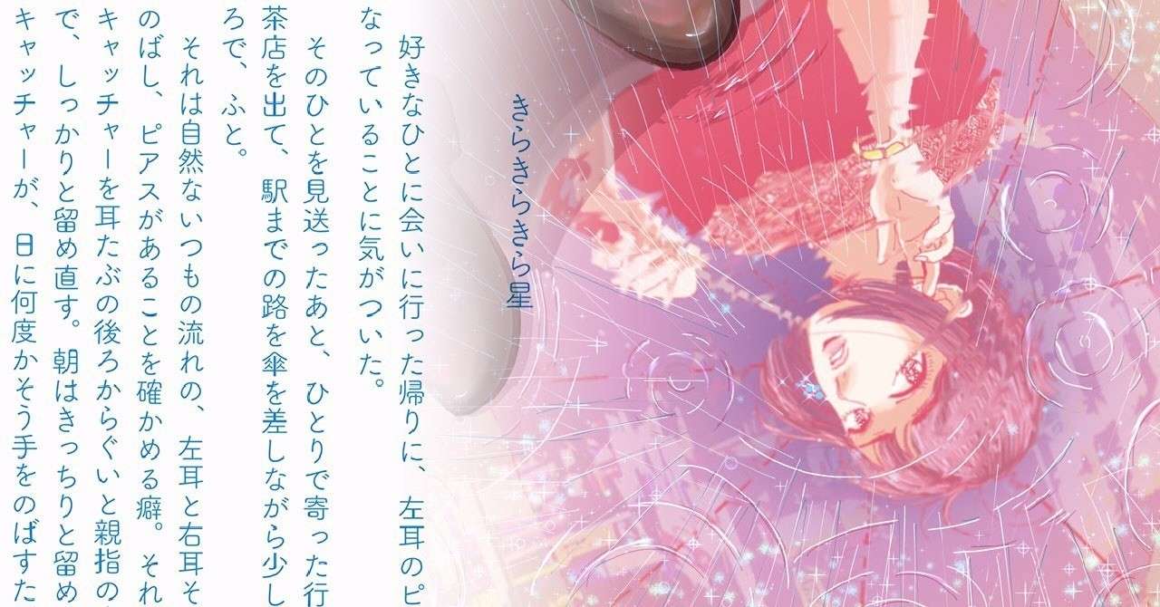 月刊 ピン留めの惑星r 02 19年6月号 ピン留めの惑星 Note