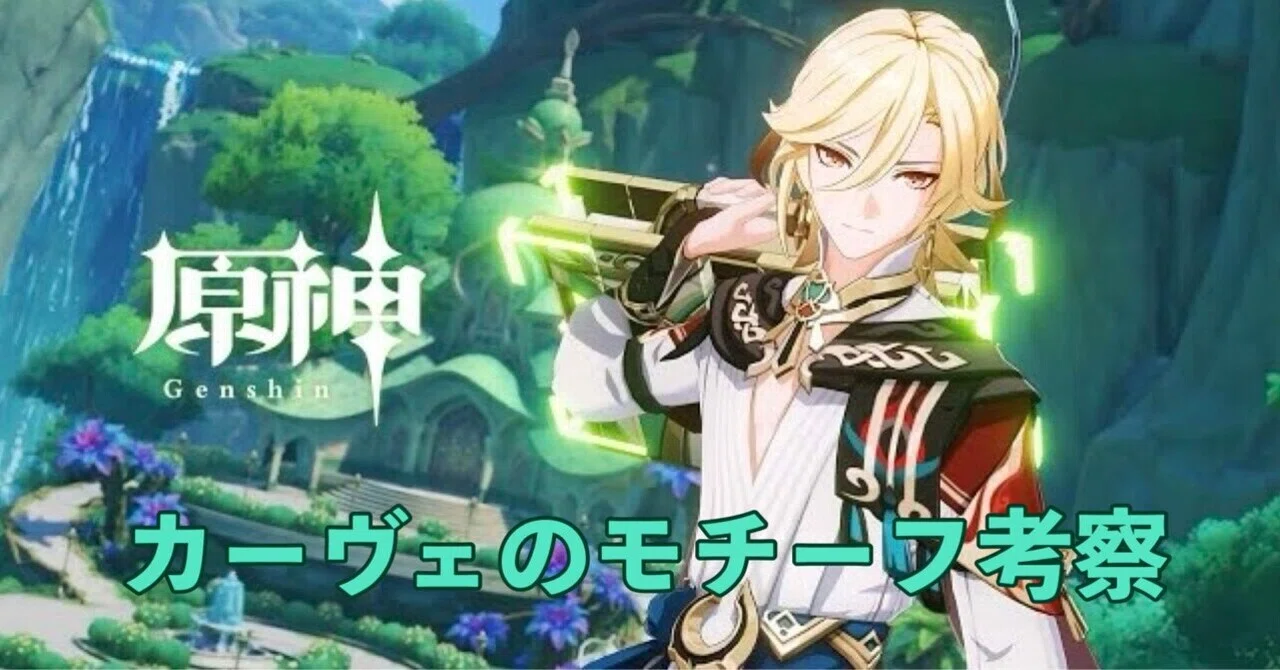 カーヴェ 靴 原神 カーヴェ コスプレ 衣装 ウィッグ 靴 三分妄想