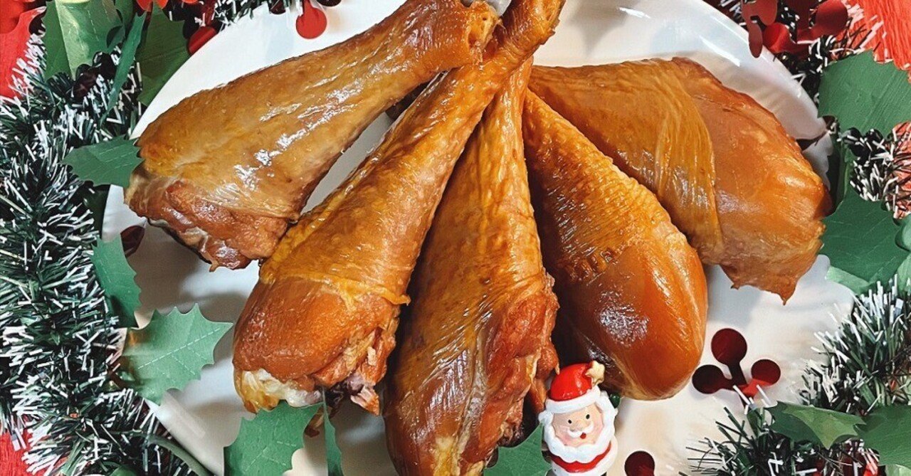 ターキーレッグ スモークターキー クリスマス や特別な日の 七面鳥 ターキー スモークターキーレッグ (テーマパークの味をご家庭で/高タンパ ターキー レッグ 七面鳥 ローストターキードラムスティック