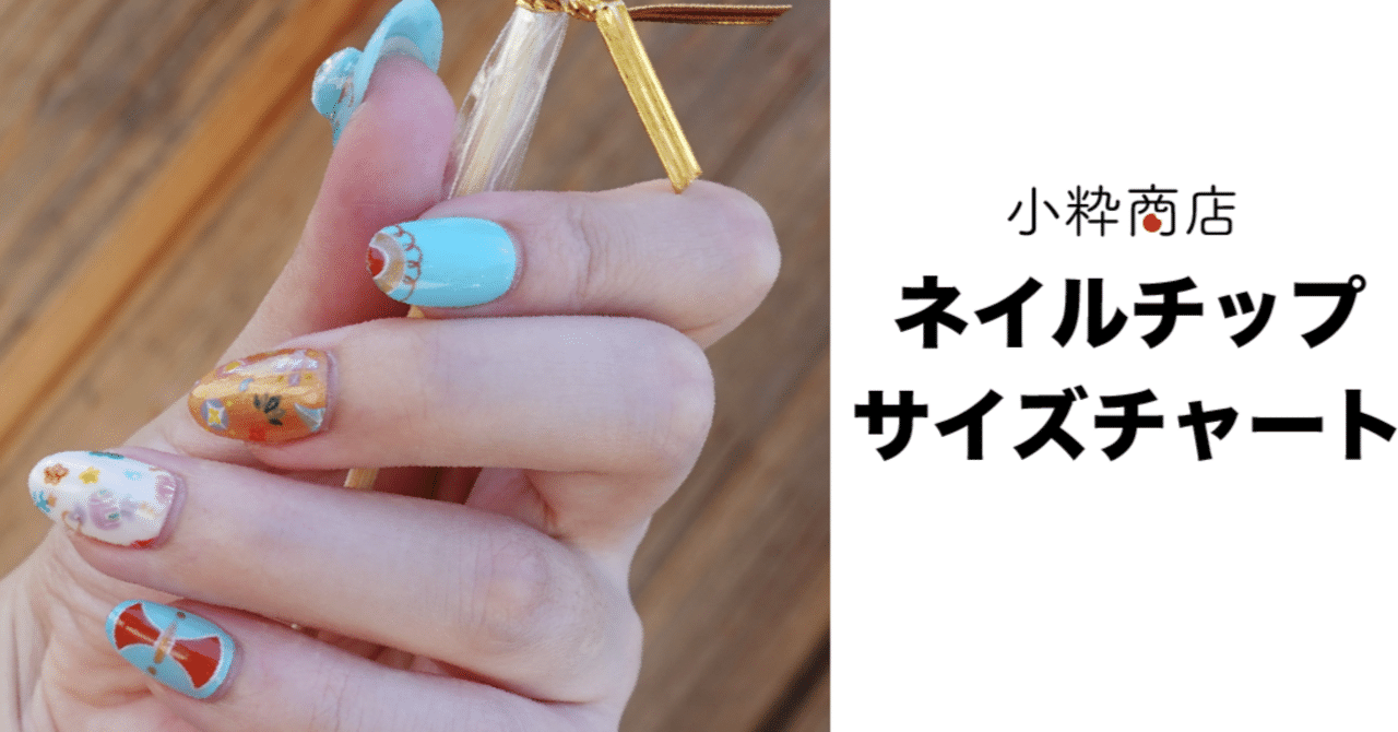 サイズ指定可！自由サイズ(例.70×90【ネイルチップ台紙／アクセサリー