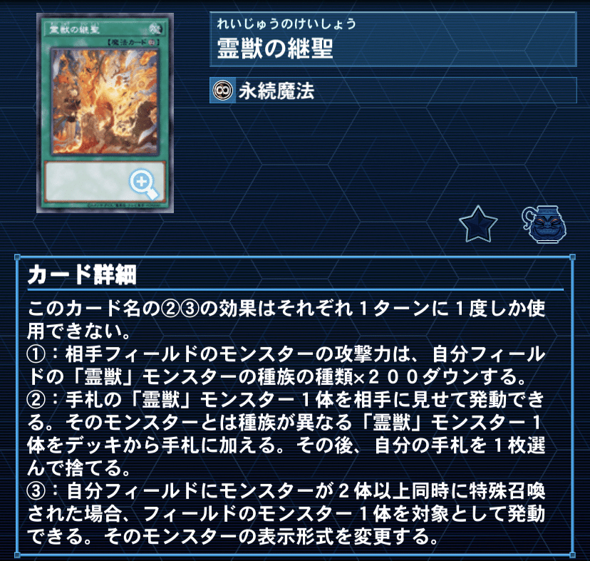 遊戯王 霊獣 デッキ - メルカリ