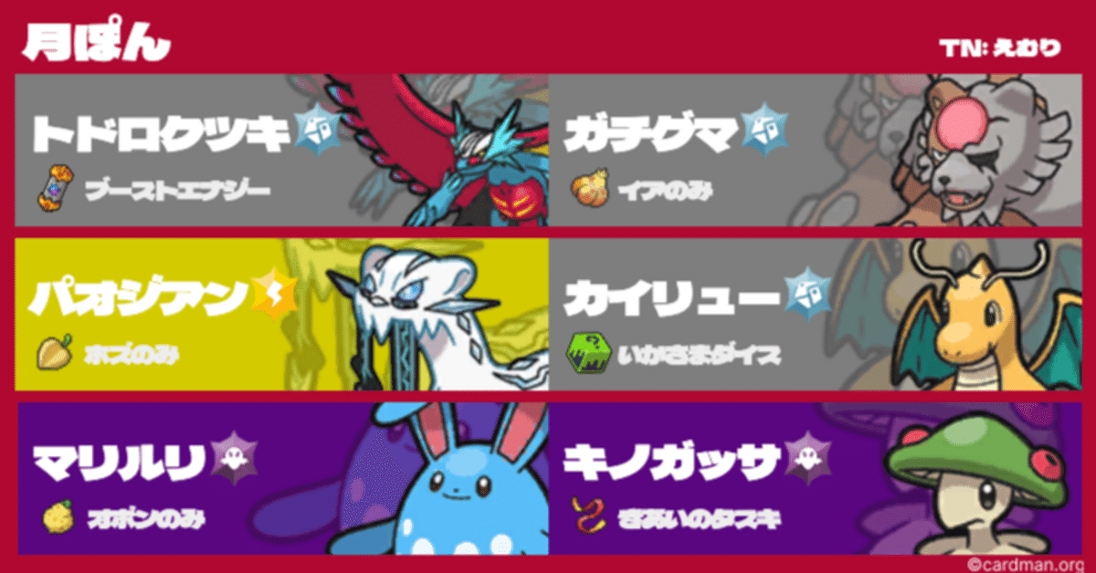 ポケモンSV 剣盾 ダイヤモンド・パール ポケモンSV S31 最終722位 R1845】バドパゴス対面構築｜まろ太郎