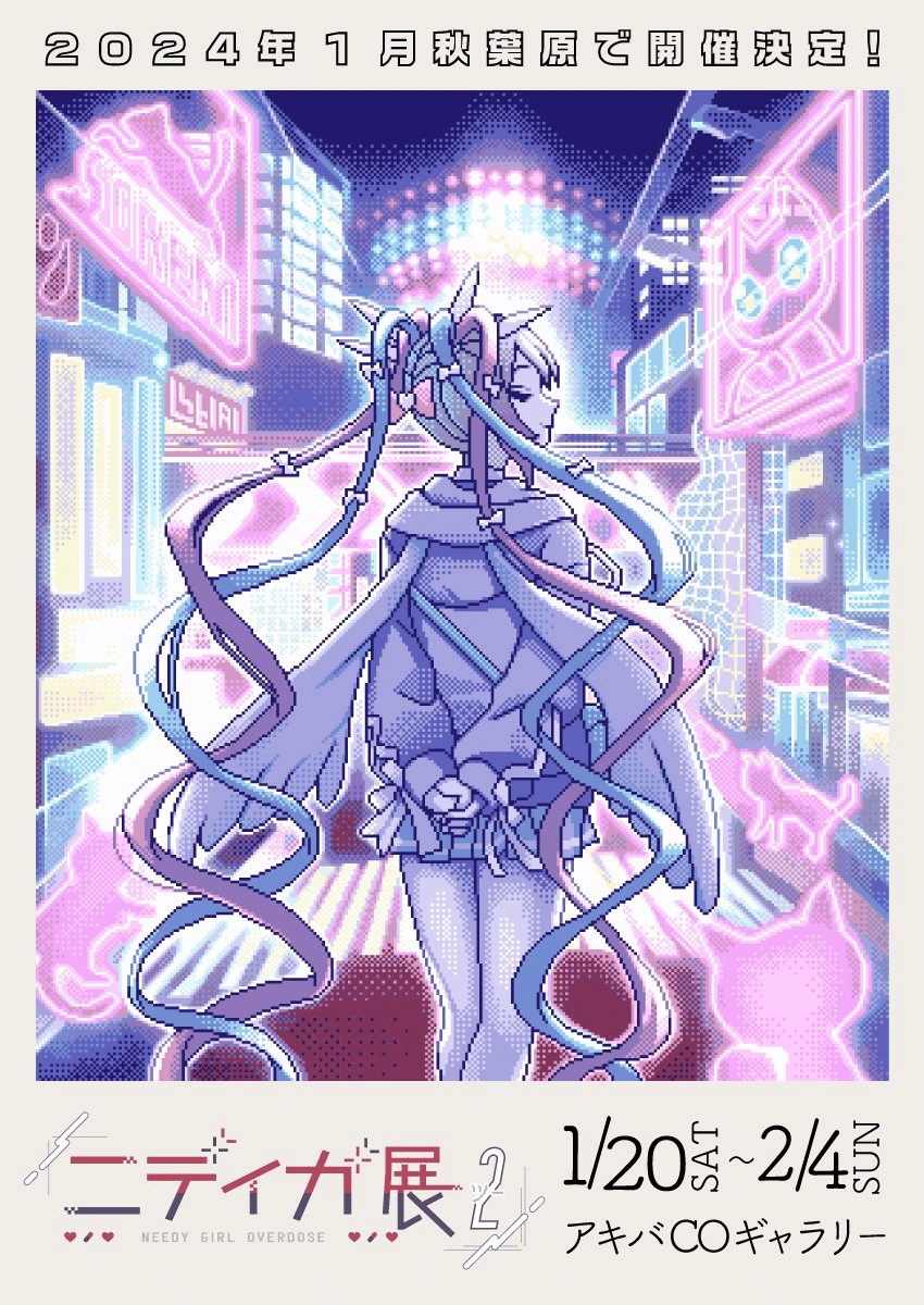 ニディガ×スイパラ コラボ最速攻略レポ｜ウロコメ