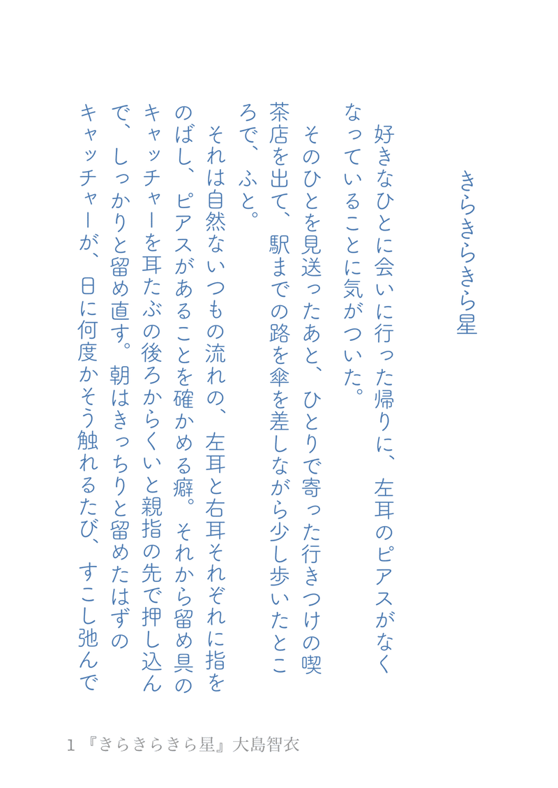 月刊 ピン留めの惑星r 02 19年6月号 ピン留めの惑星 Note