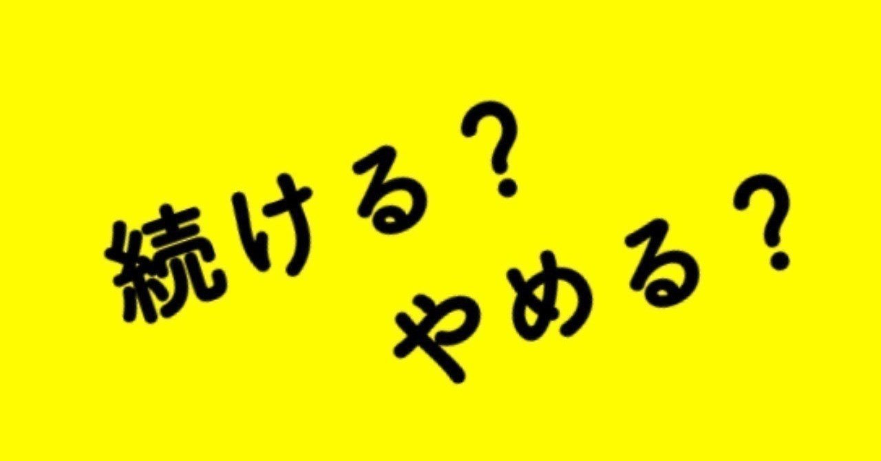社会人にとって転職とはfa宣言だ けど ひーせ マイペースな思考屋 Note