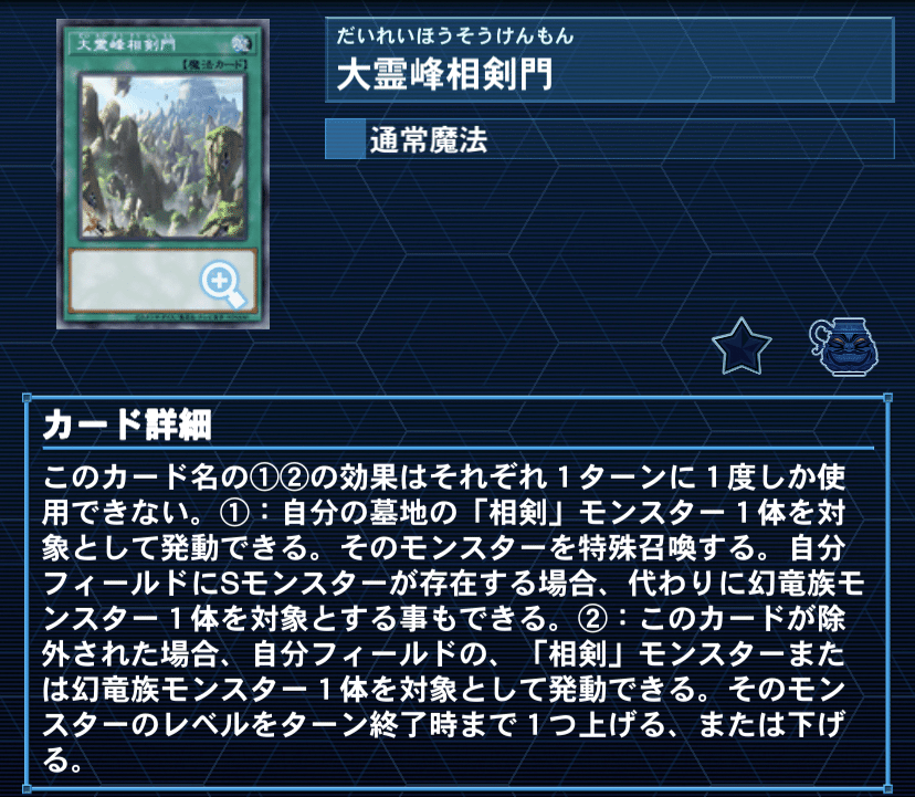 遊戯王デッキ紹介『一連托生・大円寂』｜らんどる