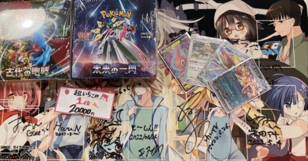 2023/11/25 超いちご杯優勝】リザードンex｜スズラン