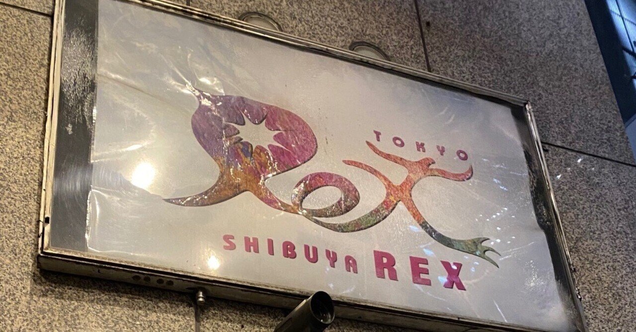 2023年11月30日 逆の世界 渋谷REX｜stm
