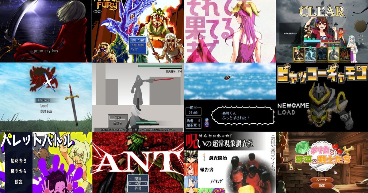 フリゲ2023 作品紹介&自コメント全文｜reminder_89