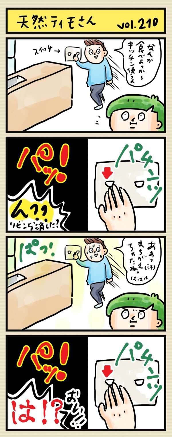 漫画の練習のため 漫画はじめました Vol 210 まるよ世界 Note