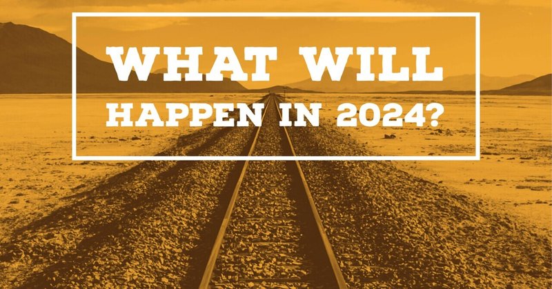 2024年 未来鑑定～どうする？どうなるの？～