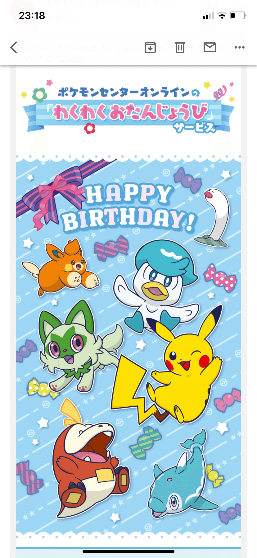 誕生日の罠｜テル@星詠み