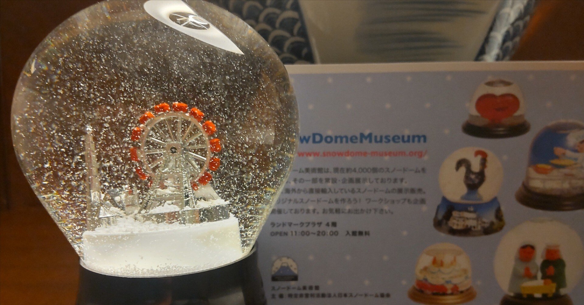 スノードーム美術館｜kokimi