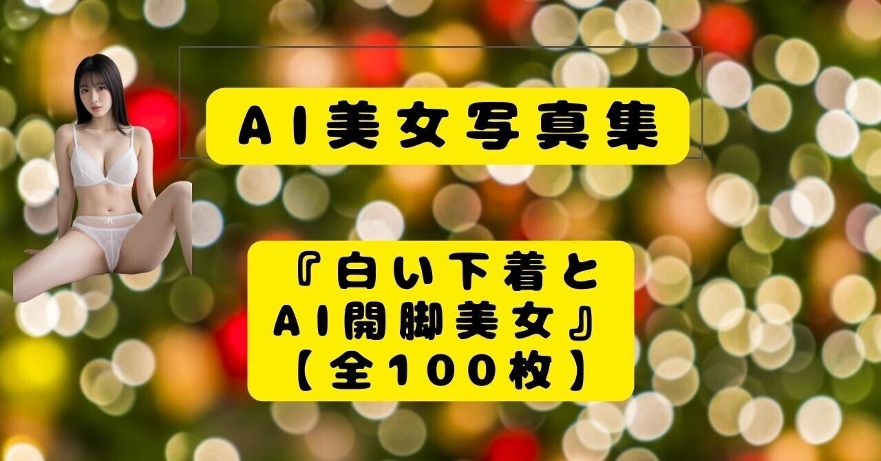 女性の下着の絵