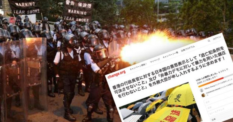 香港デモ、日本の地方議員50名が賛同するネット署名が意味するもの