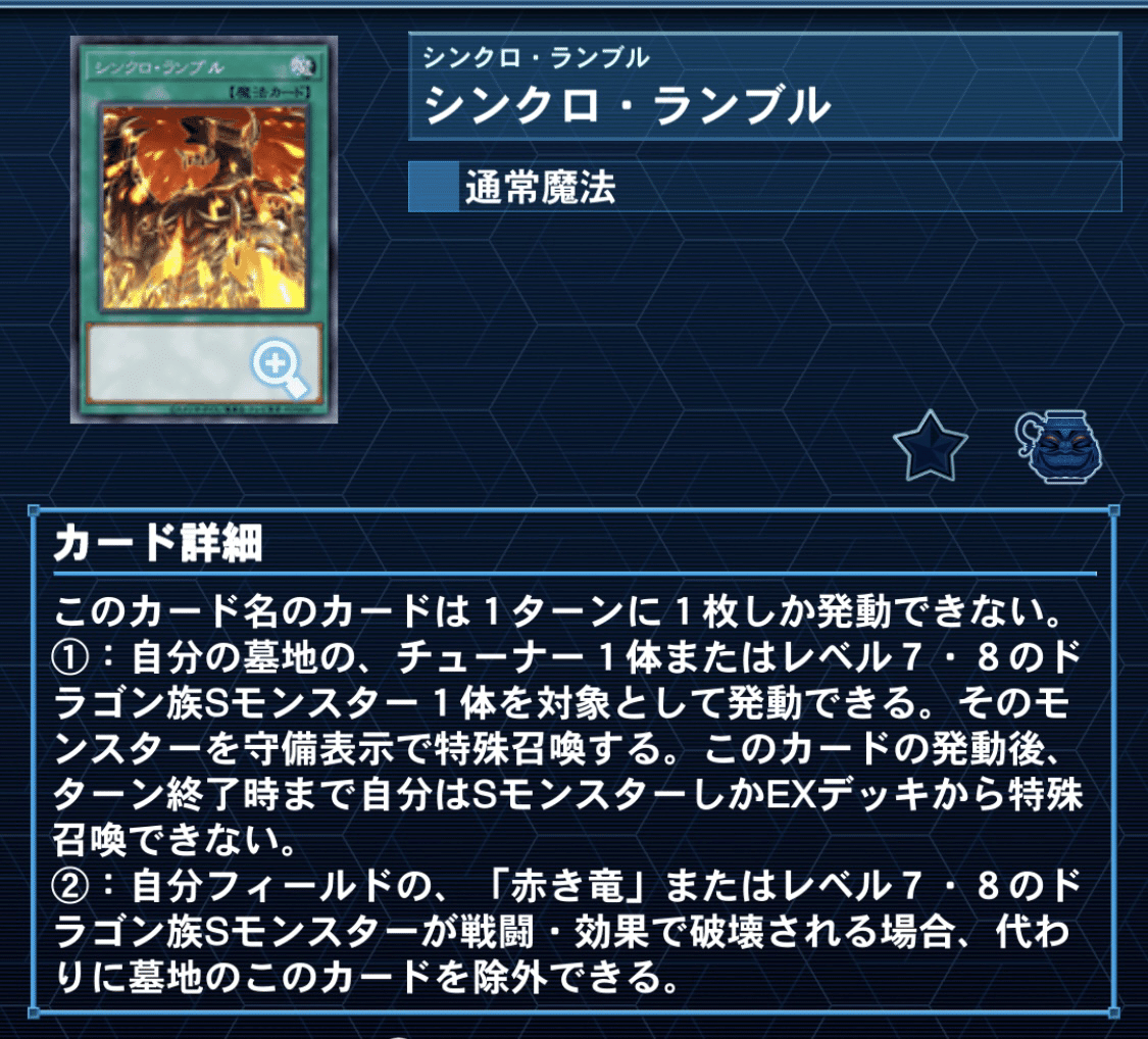遊戯王　ナチュルホルス　デッキ　ガチ構築　赤き竜　バロネス　うらら　無限泡影 遊戯王 ナチュルホルス デッキ ガチ構築 赤き竜 バロネス うらら