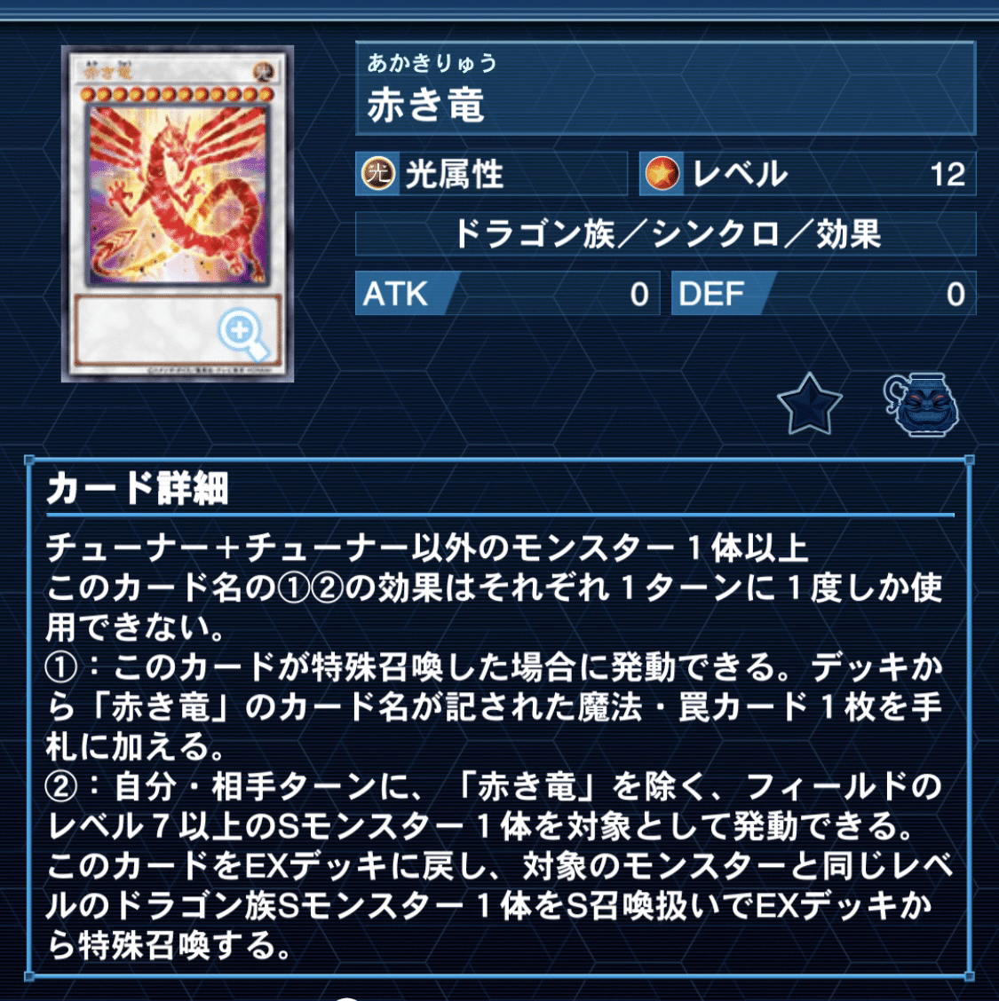 遊戯王　ナチュルホルス　デッキ　ガチ構築　赤き竜　バロネス　うらら　無限泡影 遊戯王 ナチュルホルス デッキ ガチ構築 赤き竜 バロネス うらら 無限泡影