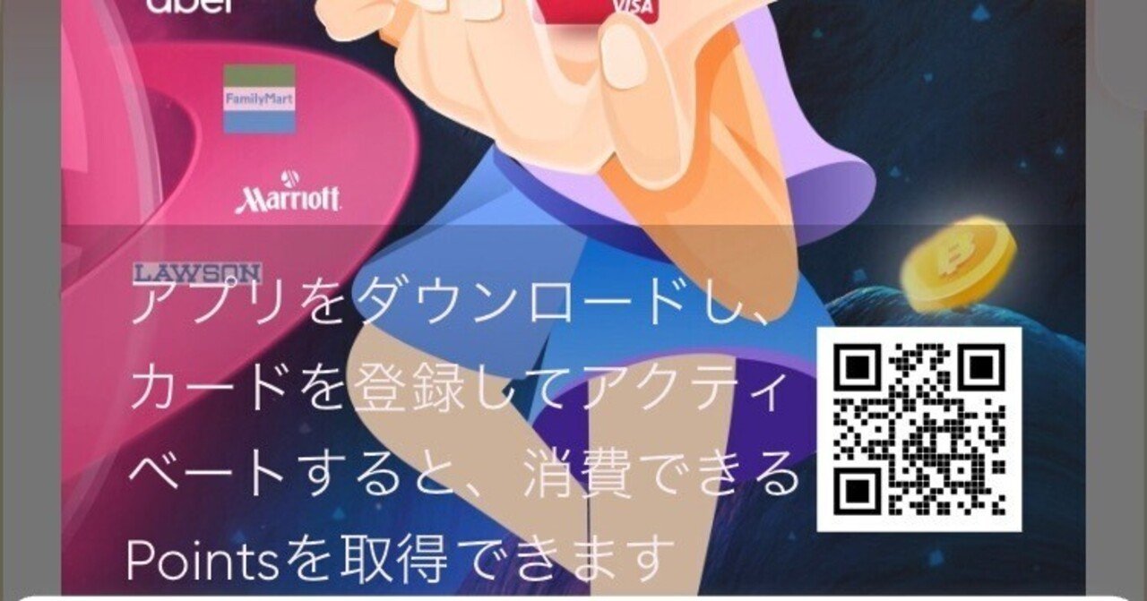 香港の暗号通貨デビットカード :世界のATMで現地通貨に可能｜超加速：Shining Mine