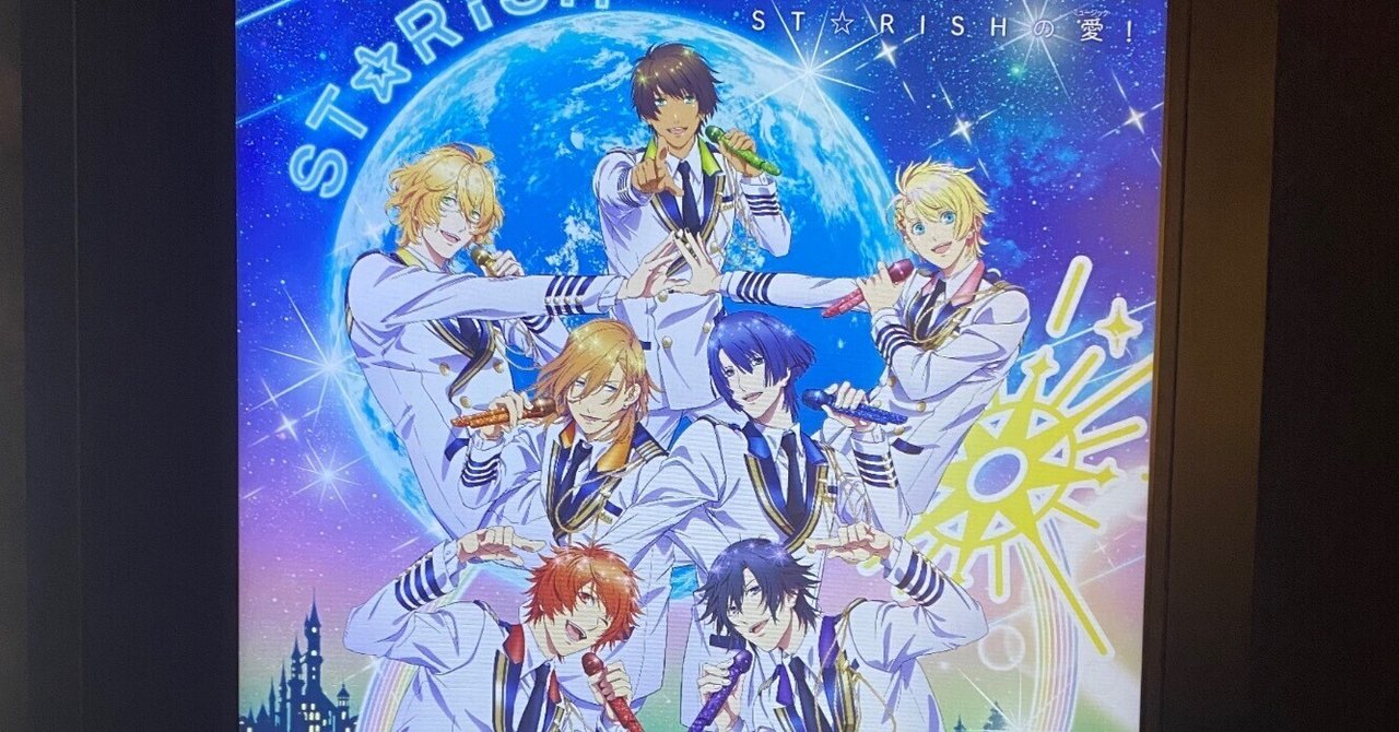 スタツア 一ノ瀬トキヤ フィルム 従者 バックダンサー ソロ スタツア 一ノ瀬トキヤ フィルム 従者 バックダンサー ソロ 劇場