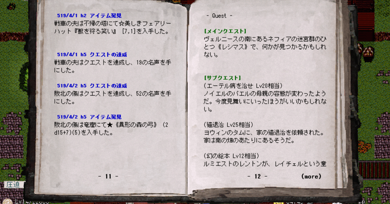 古くても自由度が高く面白いゲーム Elona 小山浩太 Note