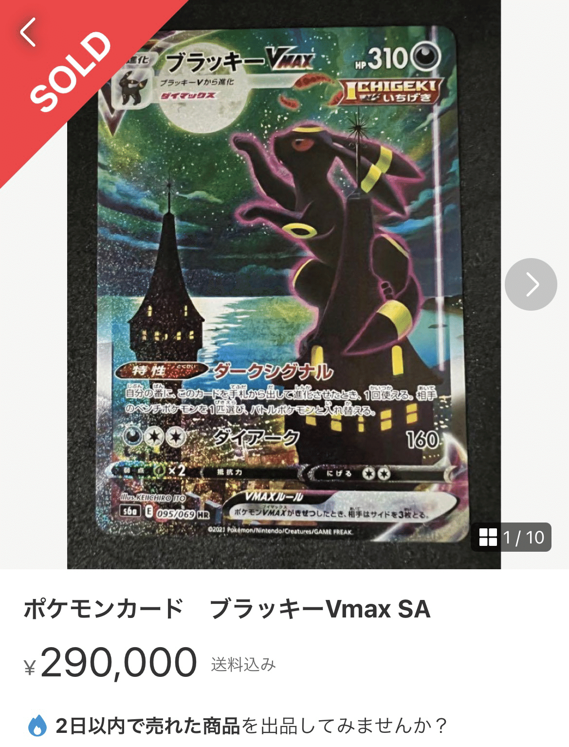 未*来様 シャイニートレジャー（1カートン:20BOX） シャイニートレジャーシュリンク付き未開封5BOX ポケカ シャイニー