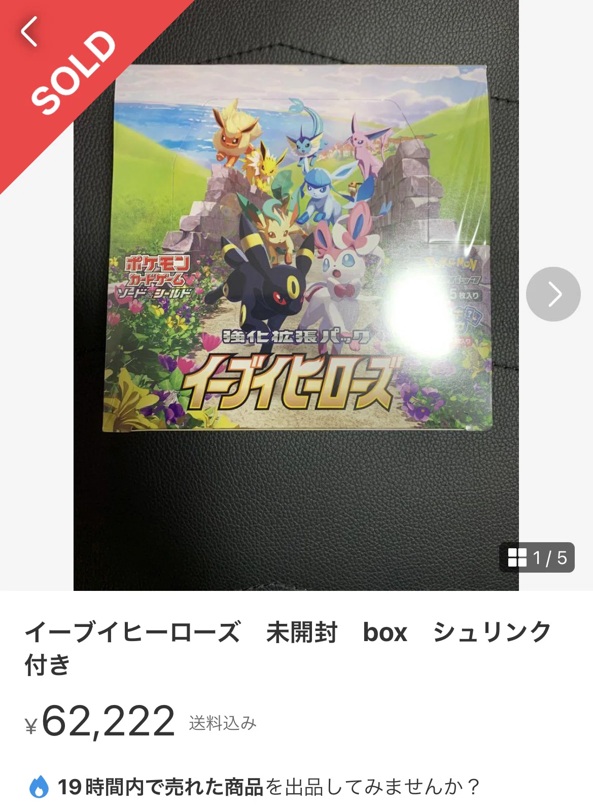 再*可様 ポケカ　シャイニートレジャー　未開封 中古A】 ポケモンカードゲーム シャイニートレジャーex【未開封BOX】
