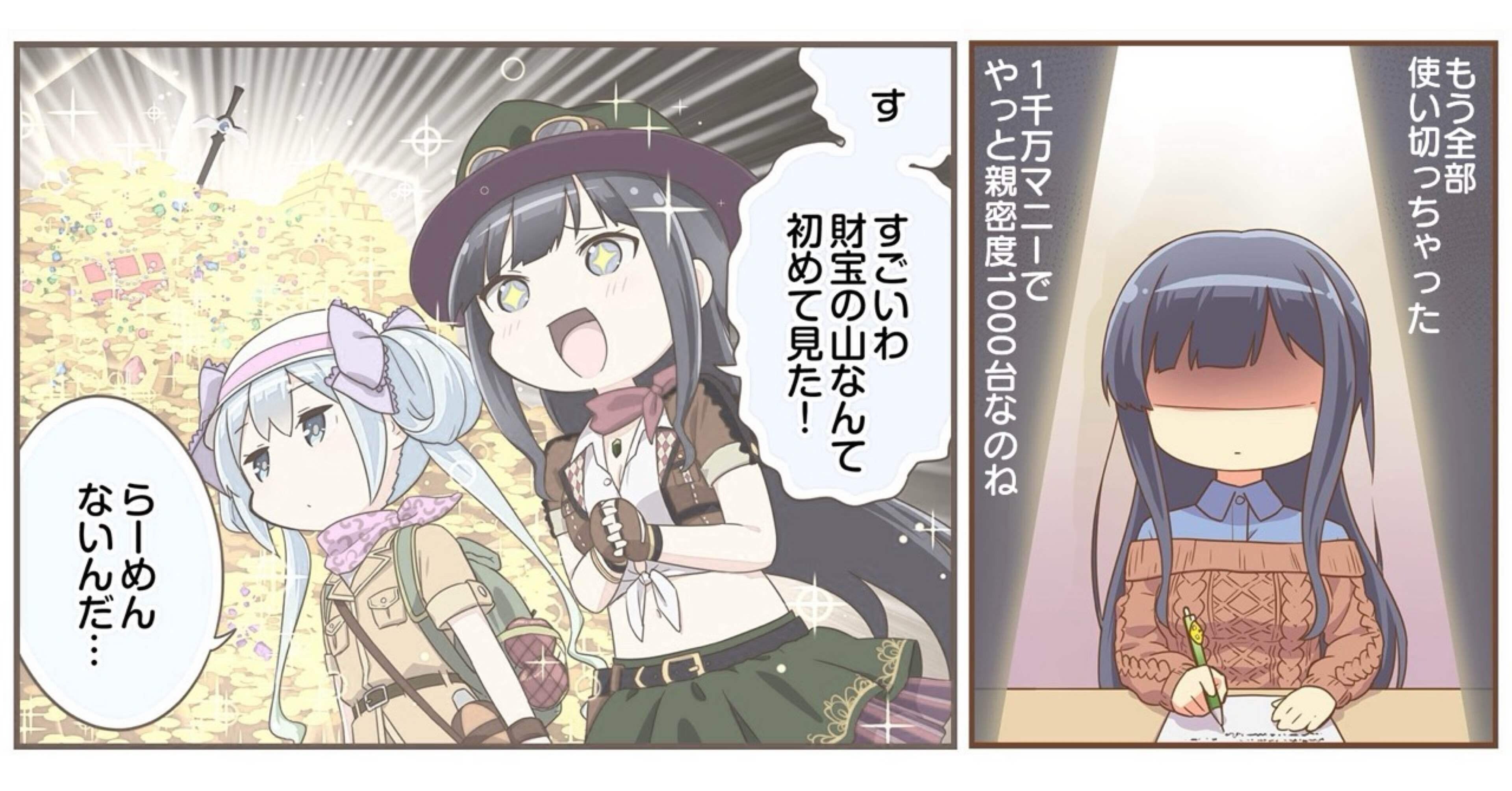 オンゲキ】ねえ君、そのアカウントにいくらつぎ込んだ？｜Laznapis/ら