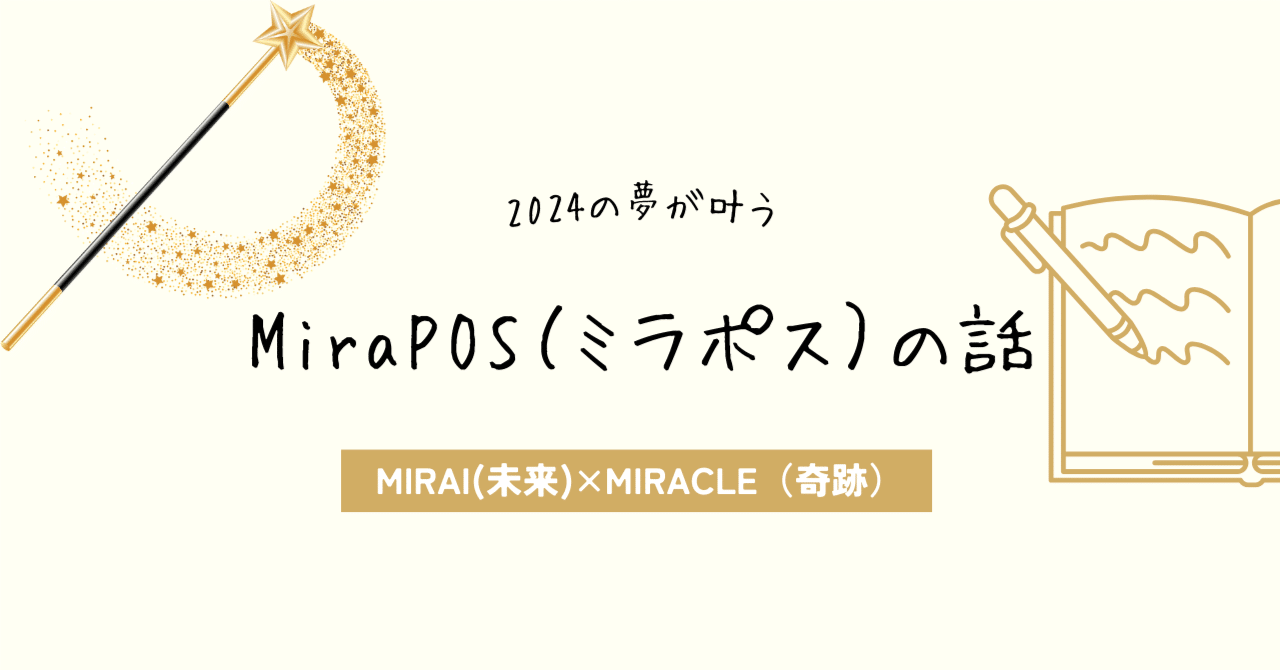 2024、さあ!理想を叶える年です|7C SCHOOL