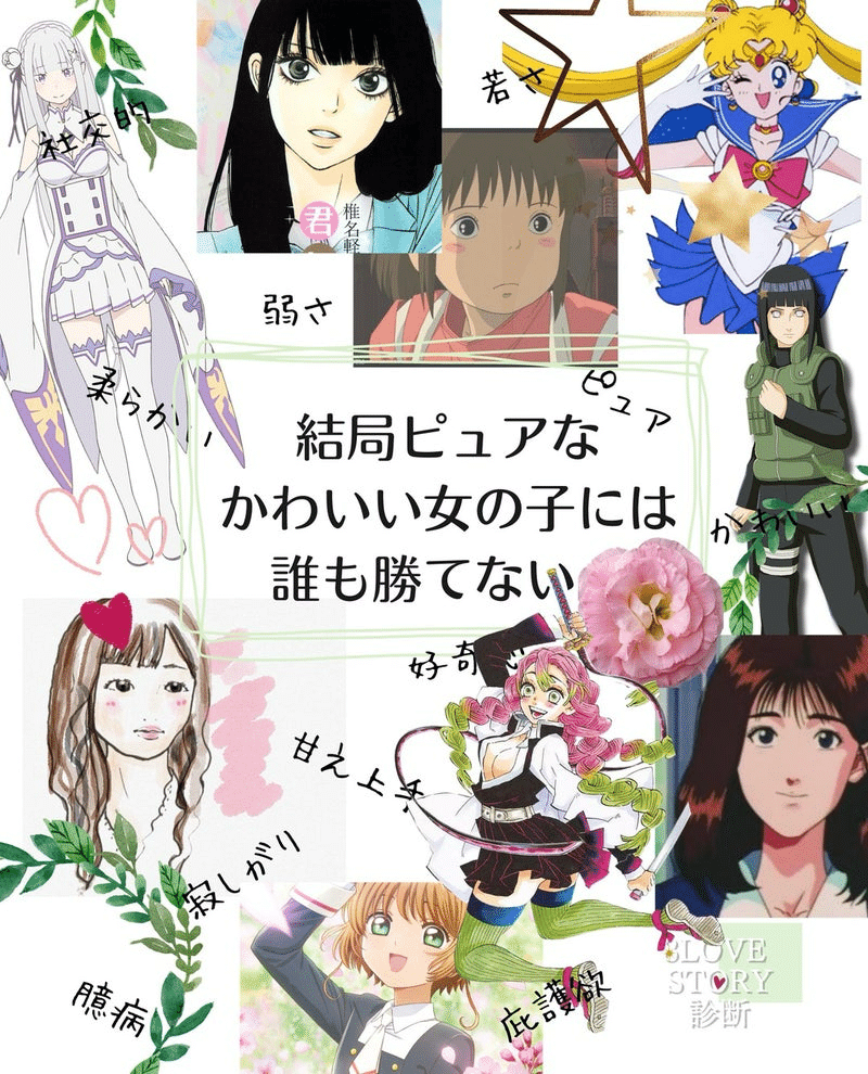 子うさぎキュートガール〜愛されるために1番大事な秘訣を知ってる女の特徴｜いちあき, image size:800x990