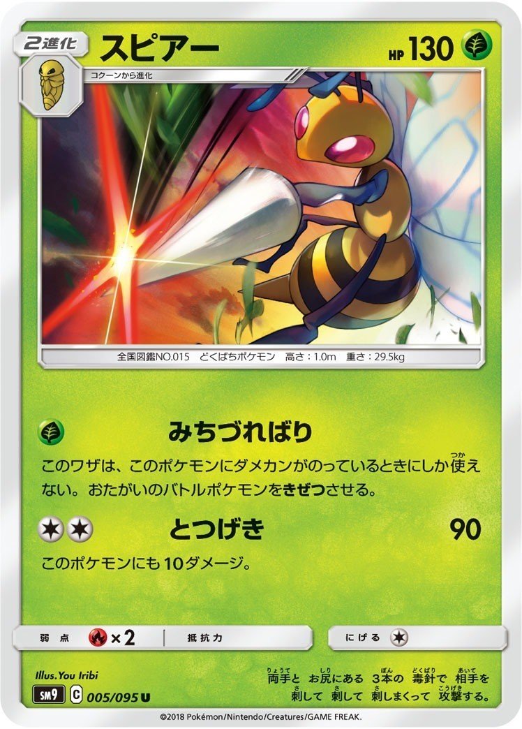 Jcs19出場デッキ ドンファンデッキ解説 もさつど部長式 りょうま Note Jcs19出場デッキ ドンファンデッキ解説 もさつど部長式 りょうま Note