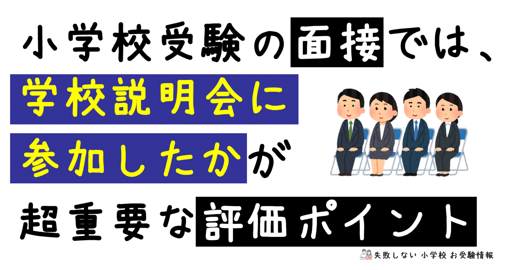 年長の秋までに身につけたい 「お受験力」 「ペーパー正解力」 「面接突破力」 年長の秋までに身につけたい「ペーパー正解力」111 | 神田