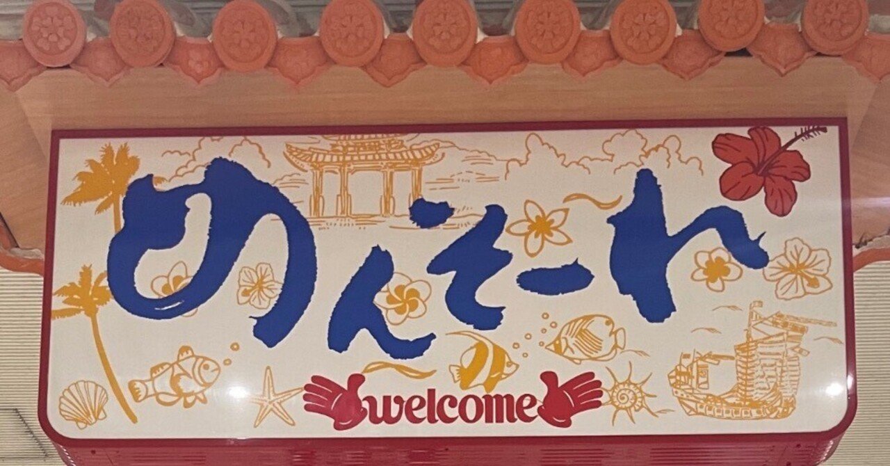 修学旅行体育学系1日目｜岩手県立不来方高等学校 (Kozukata Senior