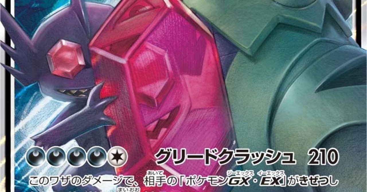 ポケカ 強いブラッキーダークライメガヤミバンキでイキる生活 黒霧島大五郎 Note
