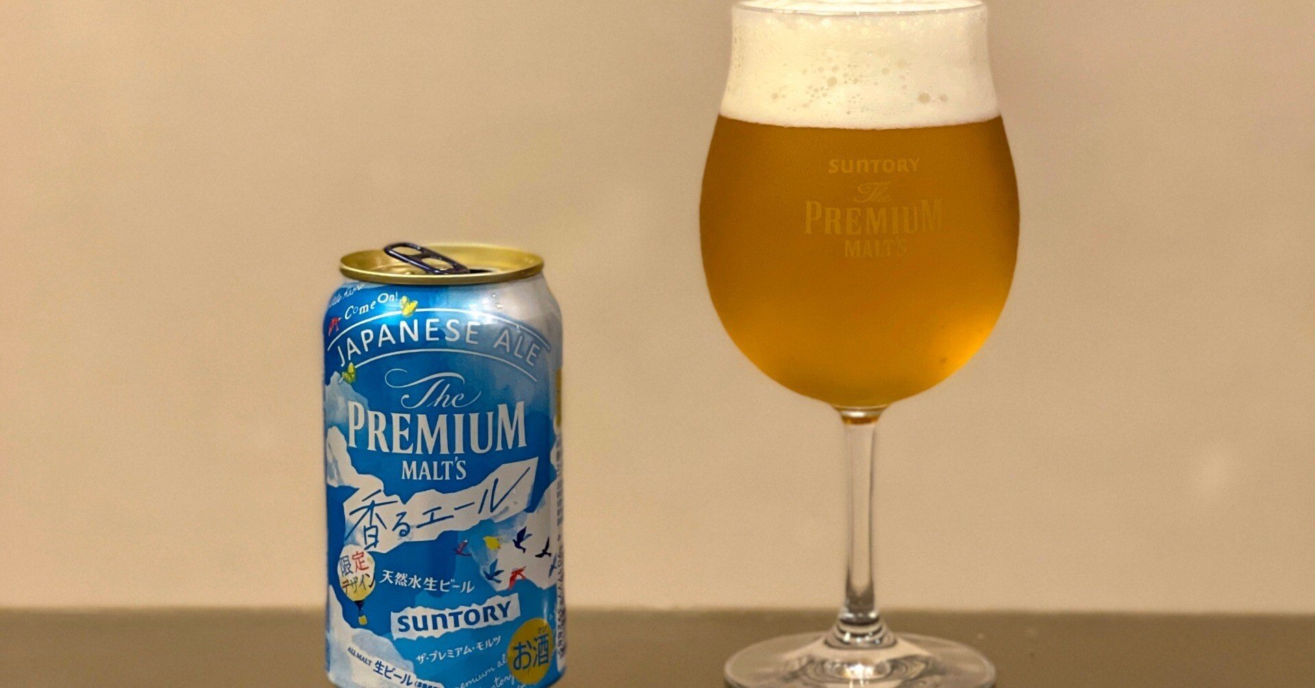 サントリー（SUNTORY）の「ザ・プレミアム・モルツ 〈ジャパニーズ