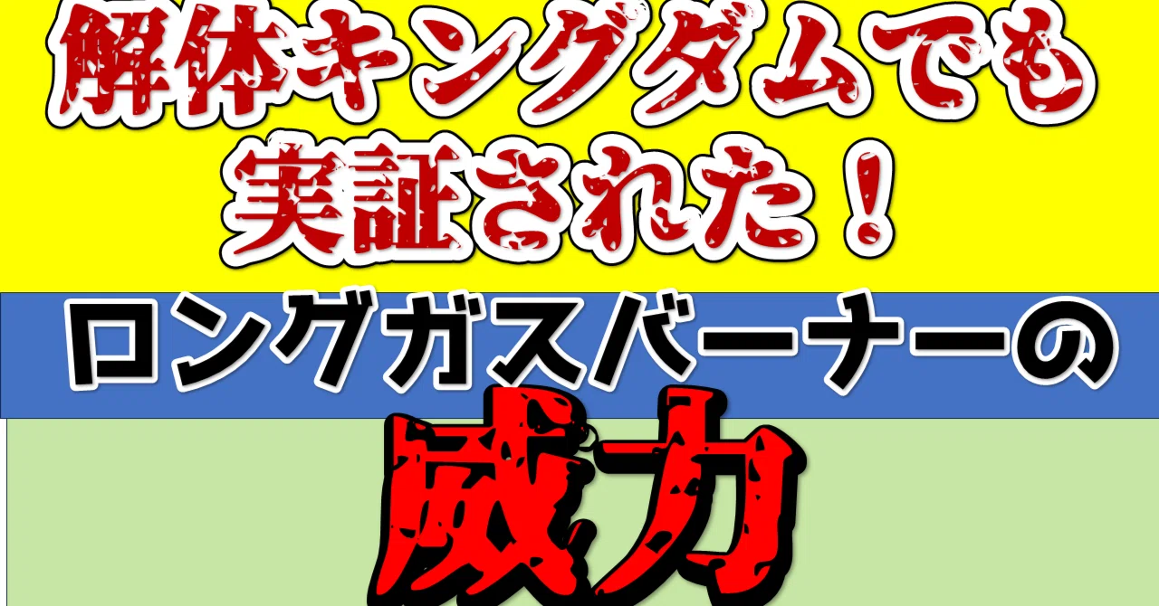 ガス切断器 調整器の修理専門店 【藤井商店】東京都、神奈川県、千葉県