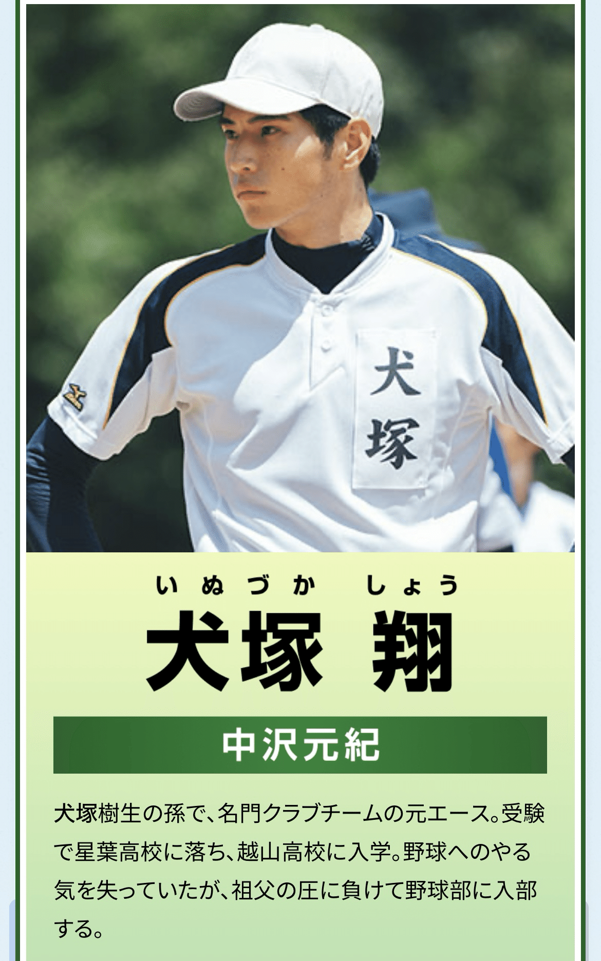 下剋上球児 7話感想｜ふじひろ