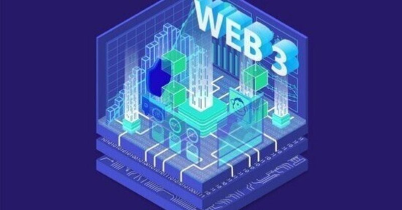 中央集権型対分散型のweb3と関連セキュリティ Centralized vs Decentralized web3 and Security Involved